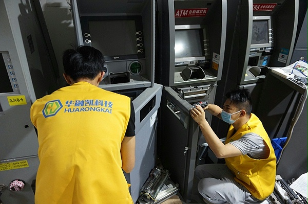 ATM机技术维修照