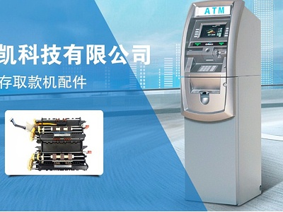 ATM柜员机机内部结构图和原理